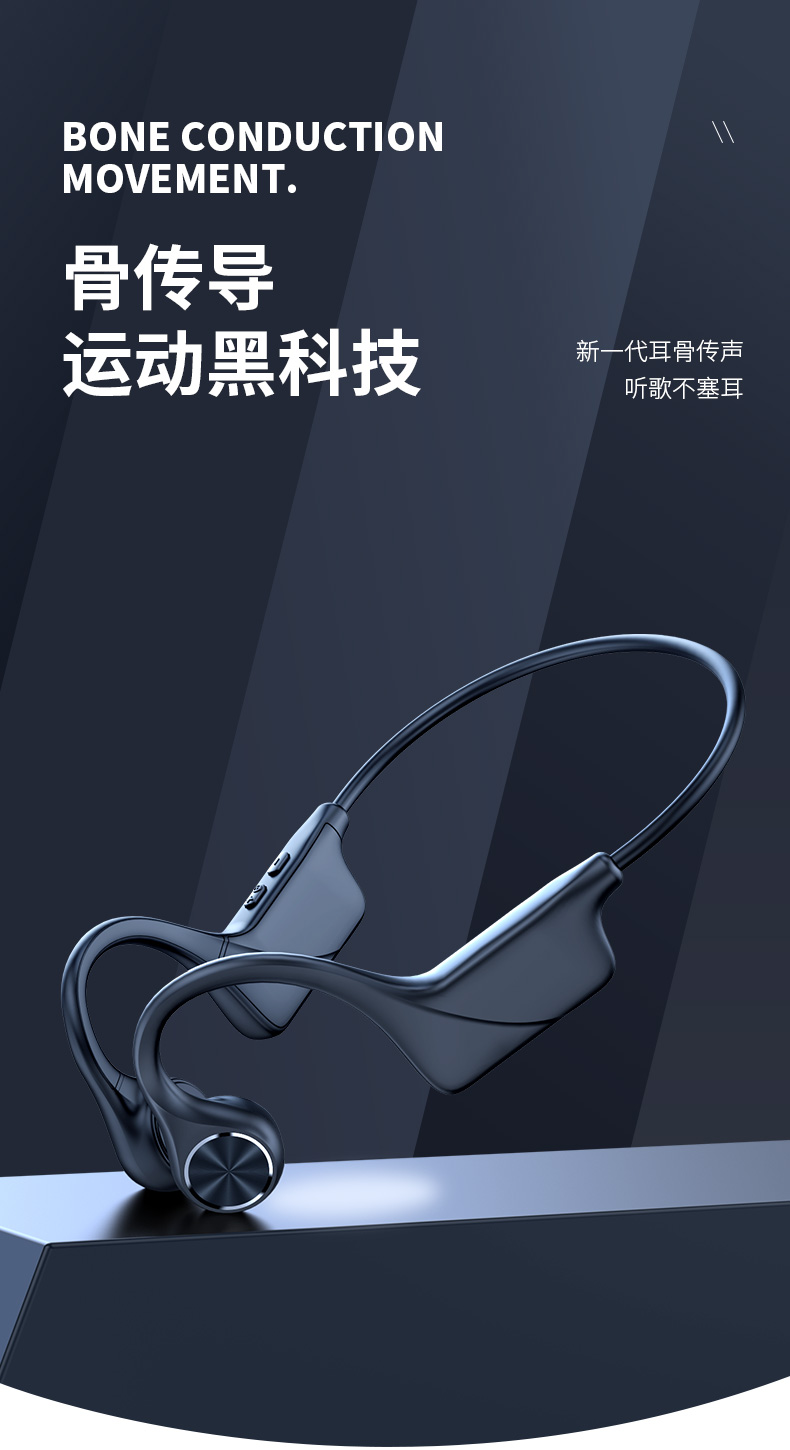蓝牙耳机 01